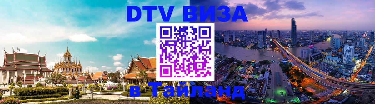 Сколько стоит DTV виза — актуальные цены, оформление даже без документов - 20.11.2025 